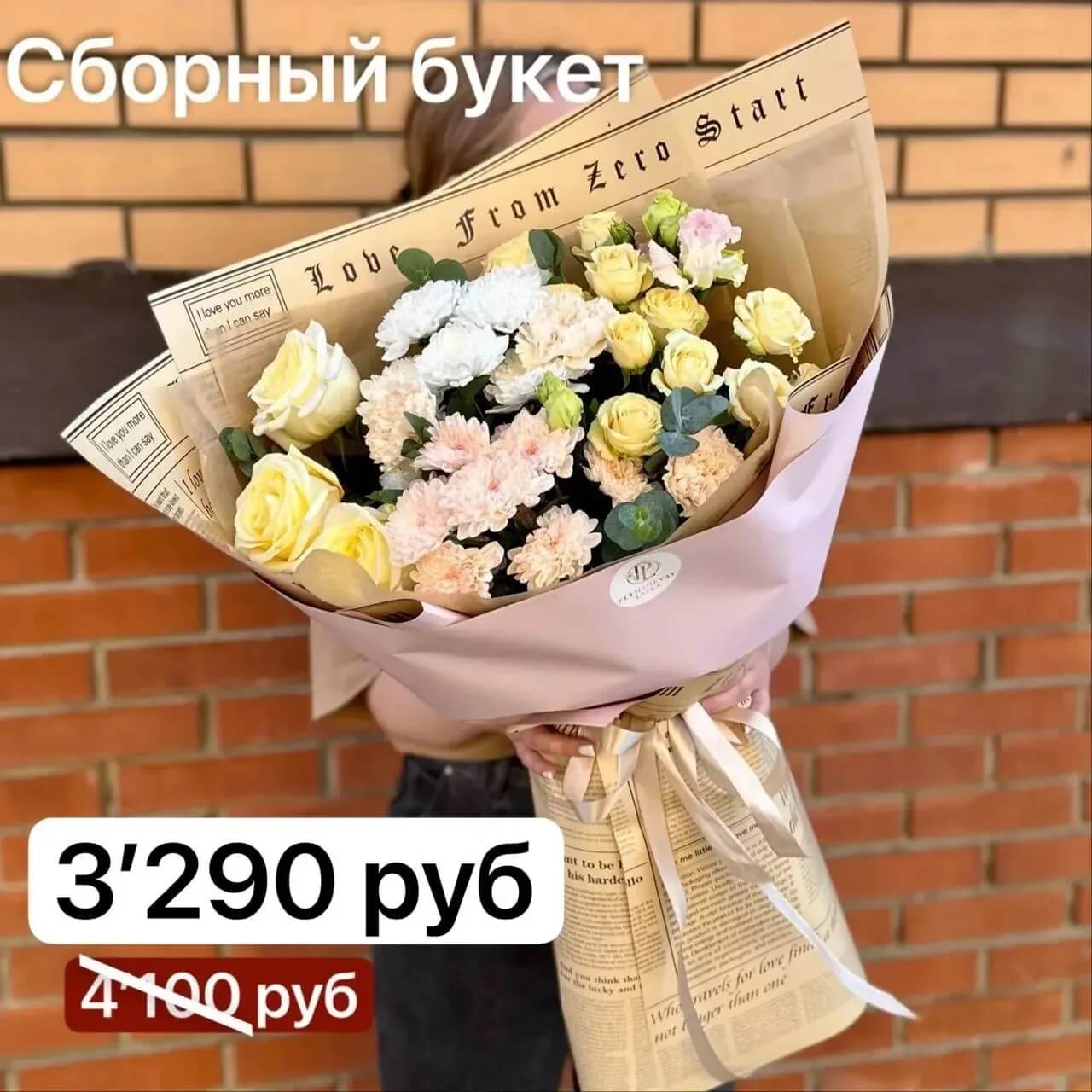 Фото Сборный букет