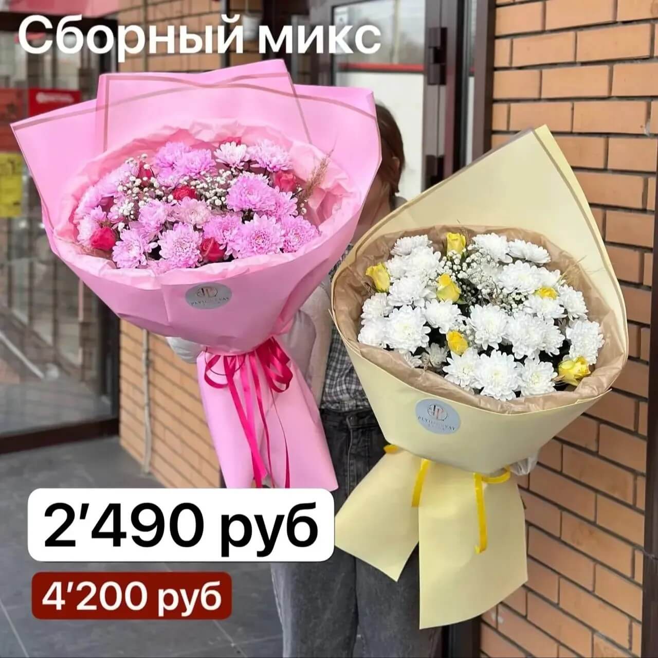 Фото Сборный микс 